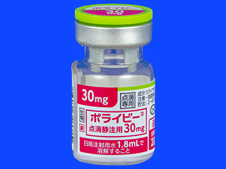 ポライビー点滴静注用30mg