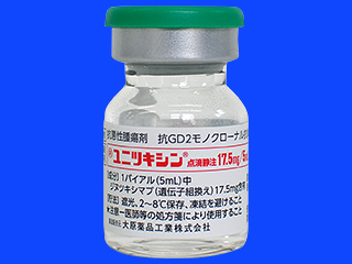 ユニツキシン点滴静注17.5mg／5mL