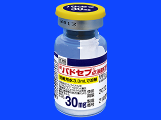 パドセブ点滴静注用30mg