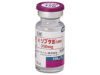 リブタヨ点滴静注350mg