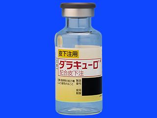 ダラキューロ配合皮下注