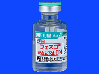 フェスゴ配合皮下注IN