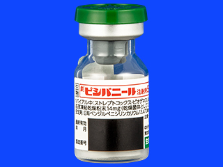 ピシバニール注射用5KE