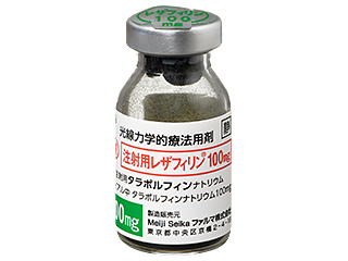 注射用レザフィリン100mg