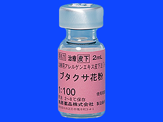 治療用アレルゲンエキス皮下注「トリイ」ブタクサ花粉1:100
