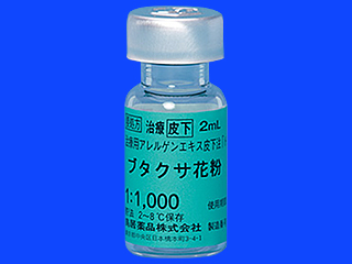 治療用アレルゲンエキス皮下注「トリイ」ブタクサ花粉1:1,000
