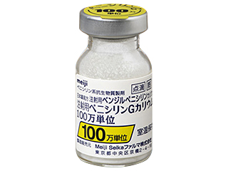 注射用ペニシリンGカリウム100万単位
