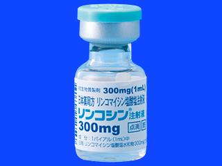 リンコシン注射液300mg
