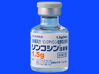 リンコシン注射液1.5g