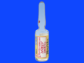 ハベカシン注射液75mg