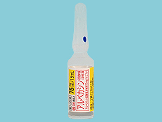 アルベカシン硫酸塩注射液75mg「ケミファ」