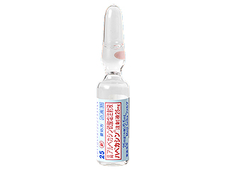 ハベカシン注射液25mg