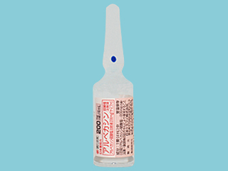 アルベカシン硫酸塩注射液200mg「ケミファ」
