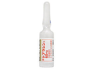 トブラシン注60mg