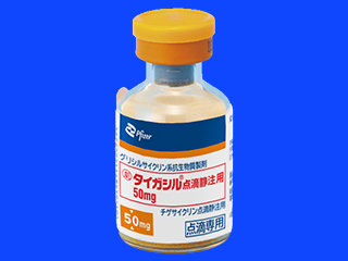 タイガシル点滴静注用50mg