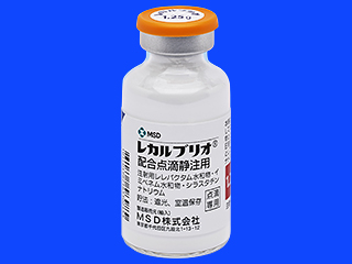 レカルブリオ配合点滴静注用