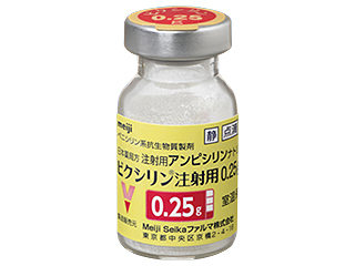 ビクシリン注射用0.25g