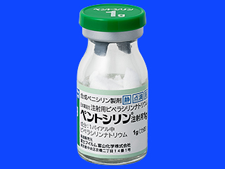ペントシリン注射用1g
