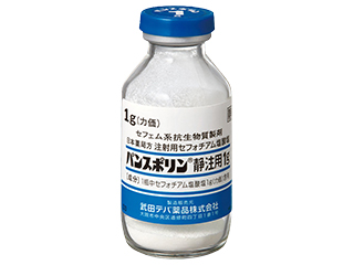 パンスポリン静注用1g