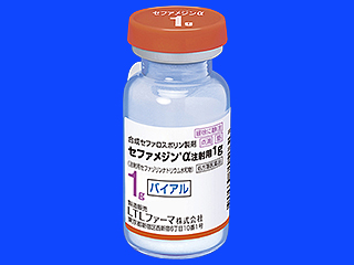 セファメジンα注射用1g