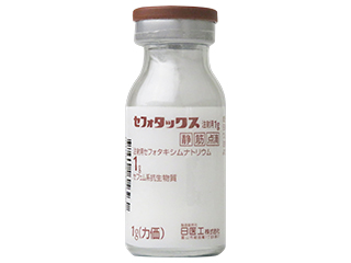 セフォタックス注射用1g
