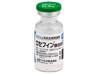 ロセフィン静注用0.5g