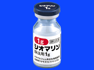 シオマリン静注用1g