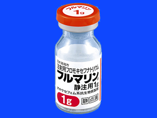 フルマリン静注用1g