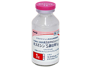 ホスミシンS静注用1g