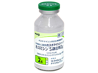 ホスミシンS静注用2g