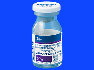 スルペラゾン静注用0.5g