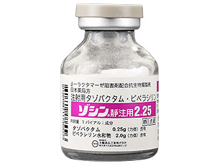 ゾシン静注用2.25