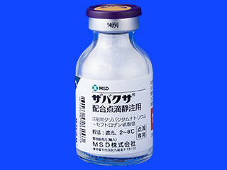 ザバクサ配合点滴静注用