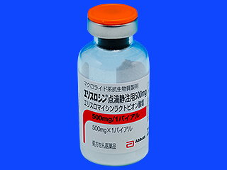 エリスロシン点滴静注用500mg