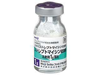 ストレプトマイシン硫酸塩注射用1g「明治」