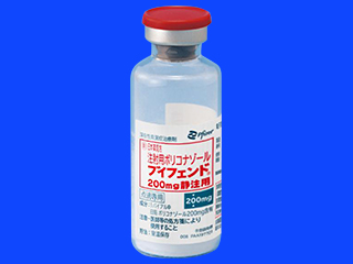 ブイフェンド200mg静注用