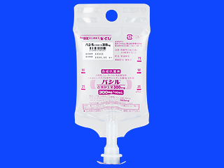 パシル点滴静注液300mg