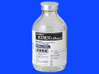点滴静注用ホスカビル注24mg/mL