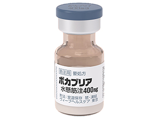 ボカブリア水懸筋注400mg