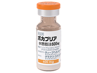 ボカブリア水懸筋注600mg
