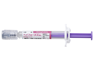 ベイフォータス筋注50mgシリンジ