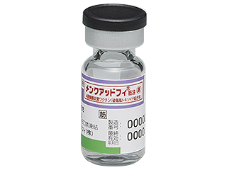 メンクアッドフィ筋注