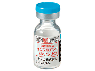 インフルエンザHAワクチン「生研」