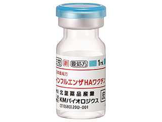 インフルエンザHAワクチン「KMB」