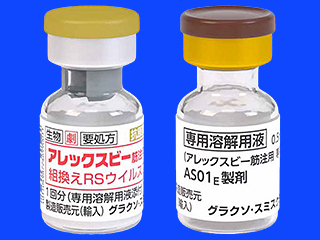 アレックスビー筋注用