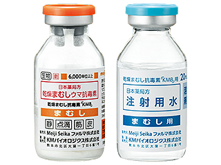 乾燥まむし抗毒素「KMB」
