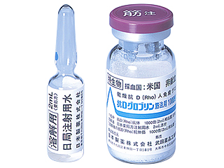抗Dグロブリン筋注用1000倍「ニチヤク」