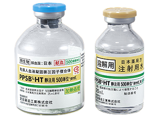 PPSB−HT静注用500単位「タケダ」