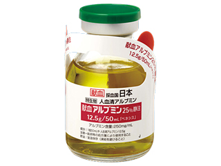 献血アルブミン25%静注12.5g/50mL「ベネシス」