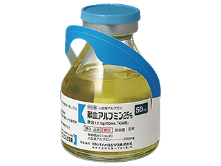 献血アルブミン25%静注12.5g/50mL「KMB」